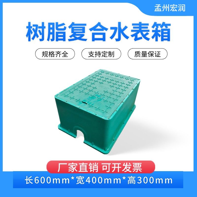 400×600×300箱